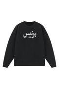 BONELESS Arabic Logo Mohair Sweater - Keystreetwear