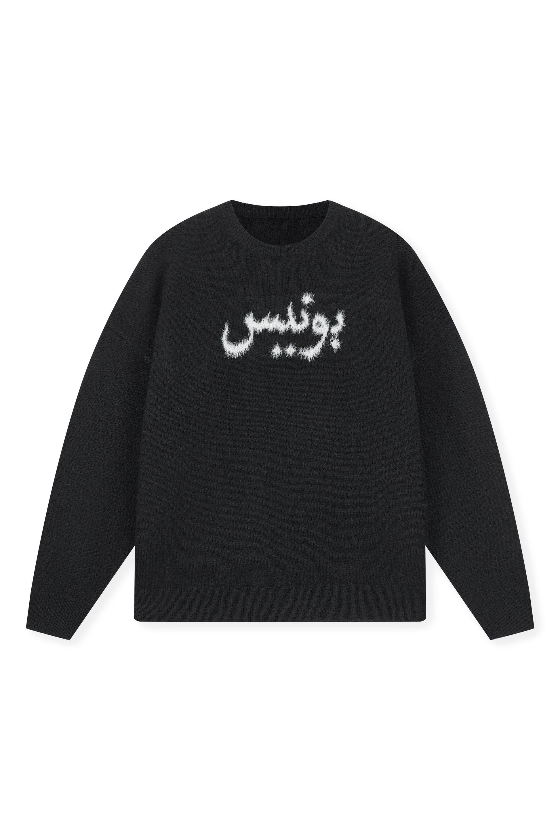 BONELESS Arabic Logo Mohair Sweater - Keystreetwear