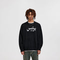 BONELESS Arabic Logo Mohair Sweater - Keystreetwear