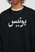 BONELESS Arabic Logo Mohair Sweater - Keystreetwear