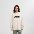 BONELESS Arabic Logo Mohair Sweater - Keystreetwear